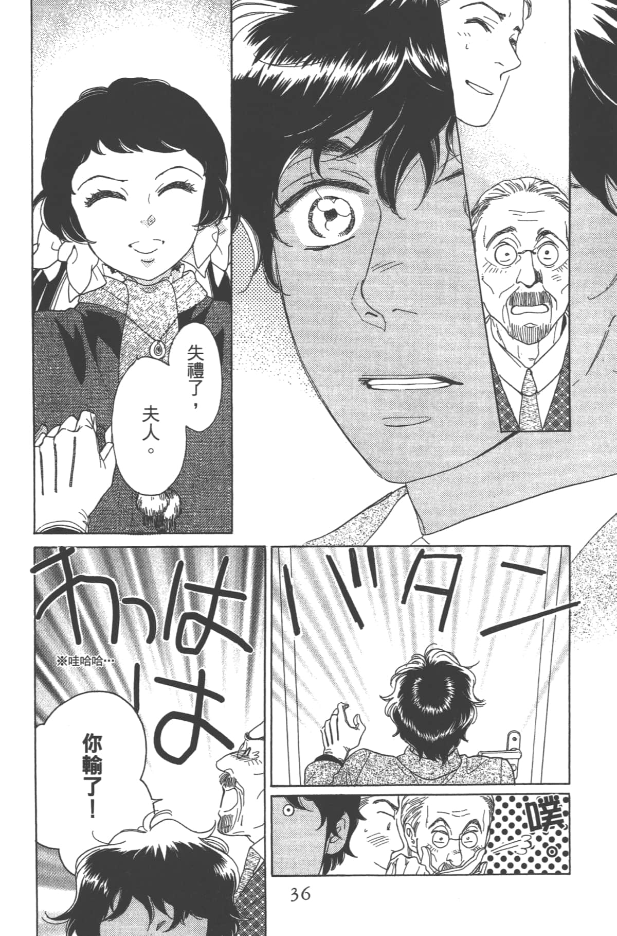 Page 36