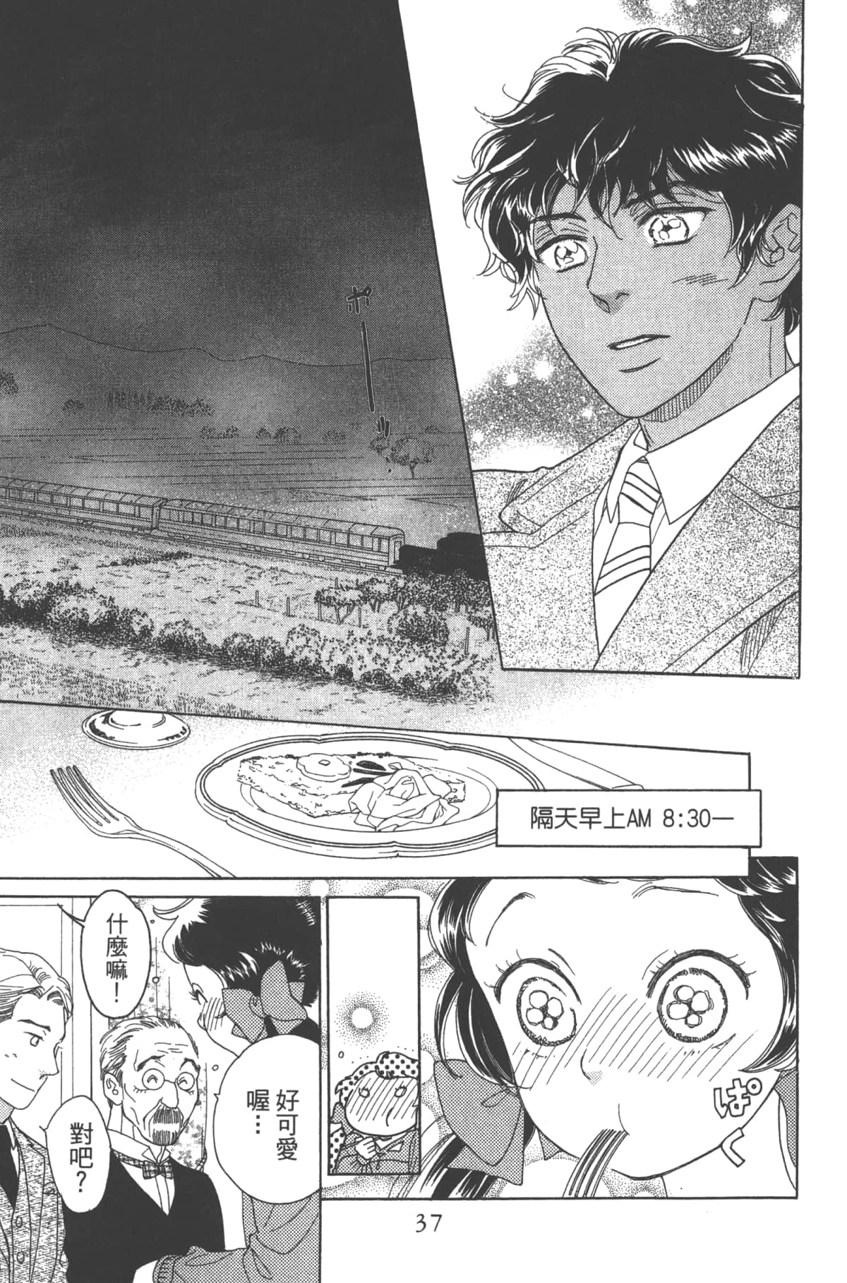 Page 37
