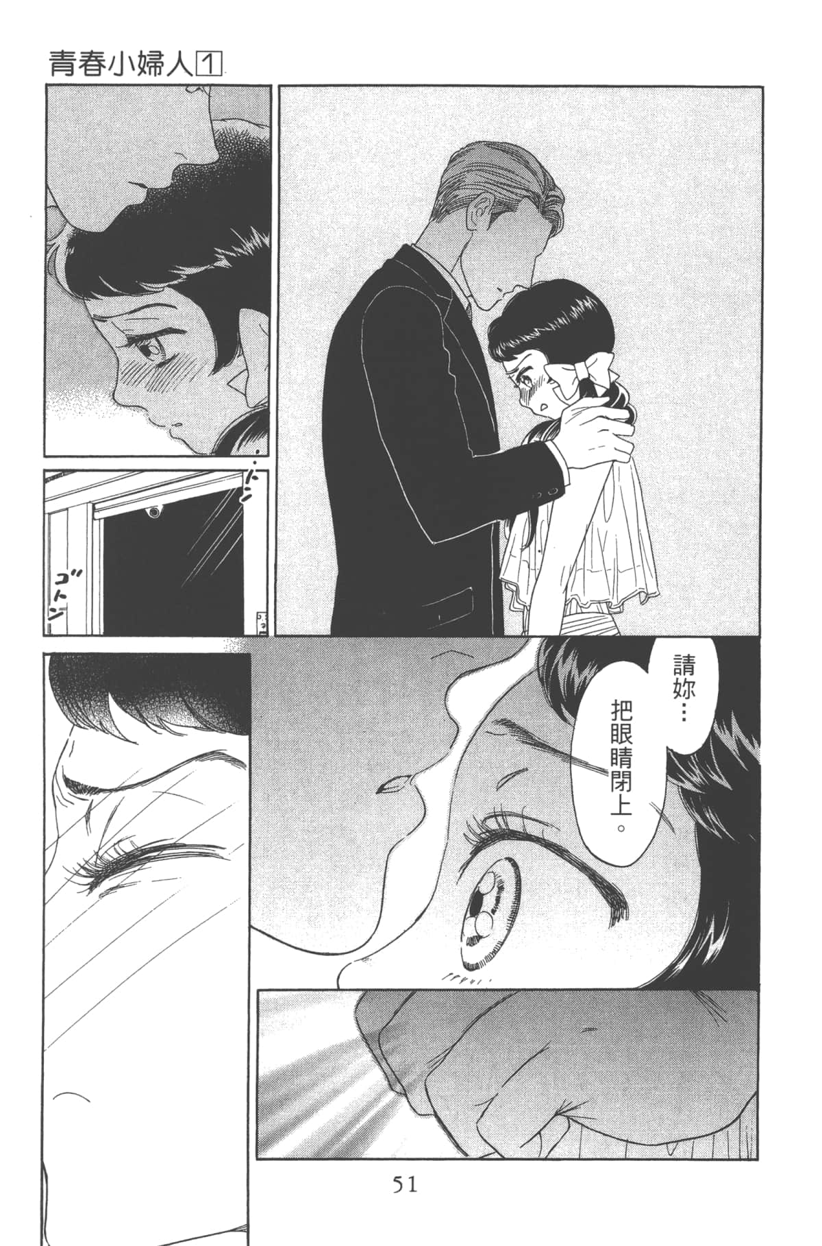 Page 51