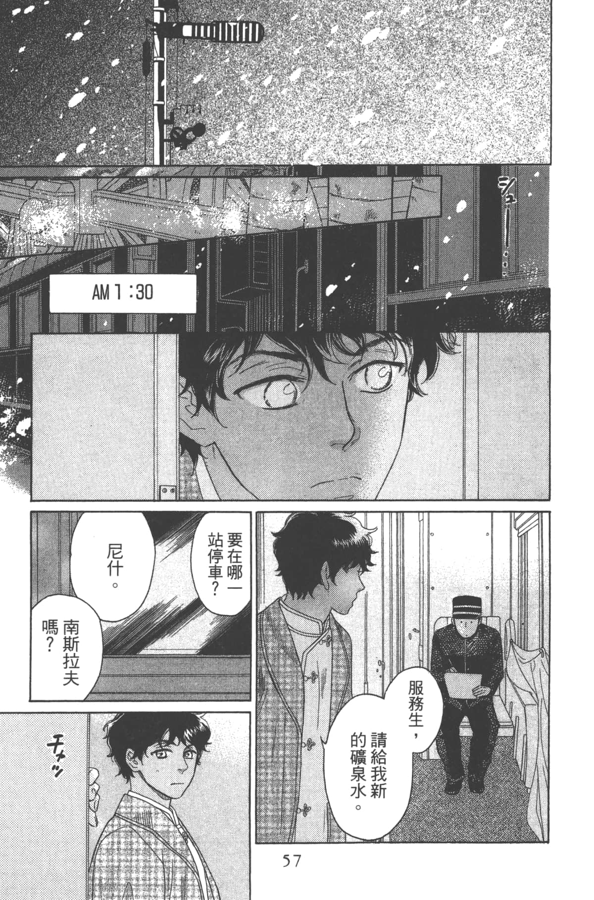 Page 57