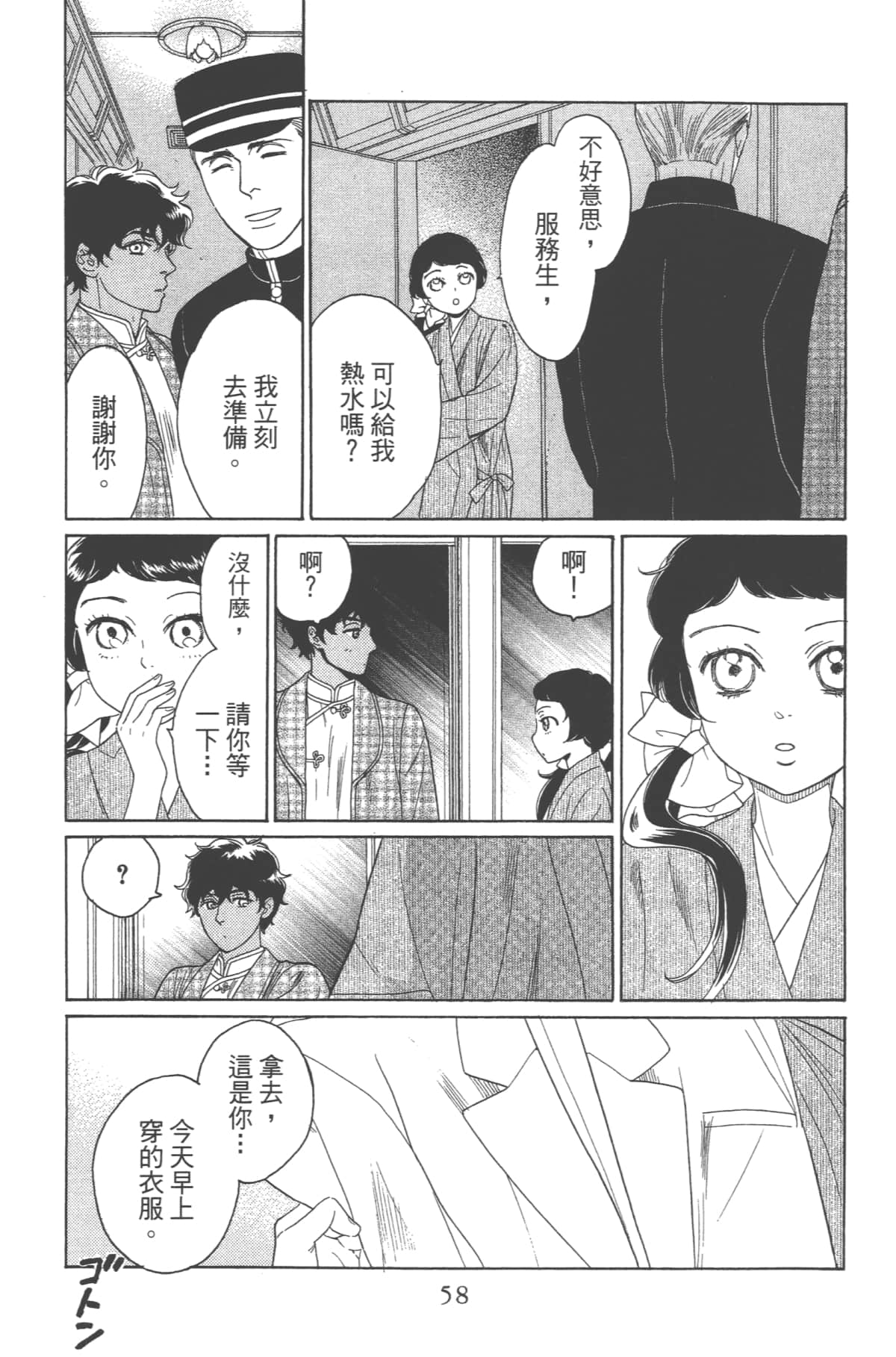 Page 58