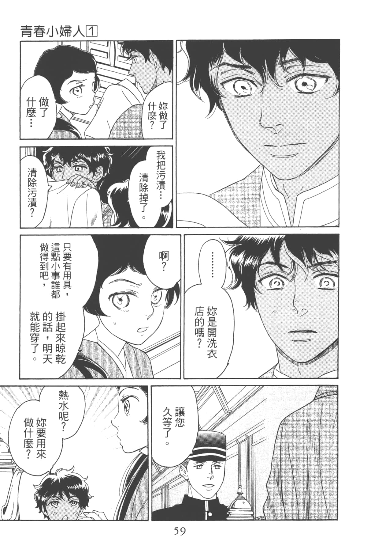 Page 59