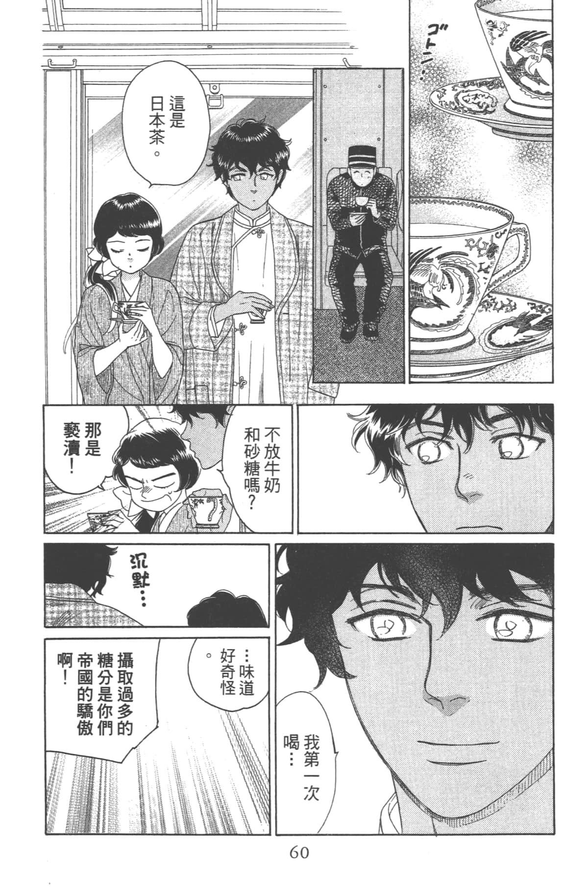 Page 60
