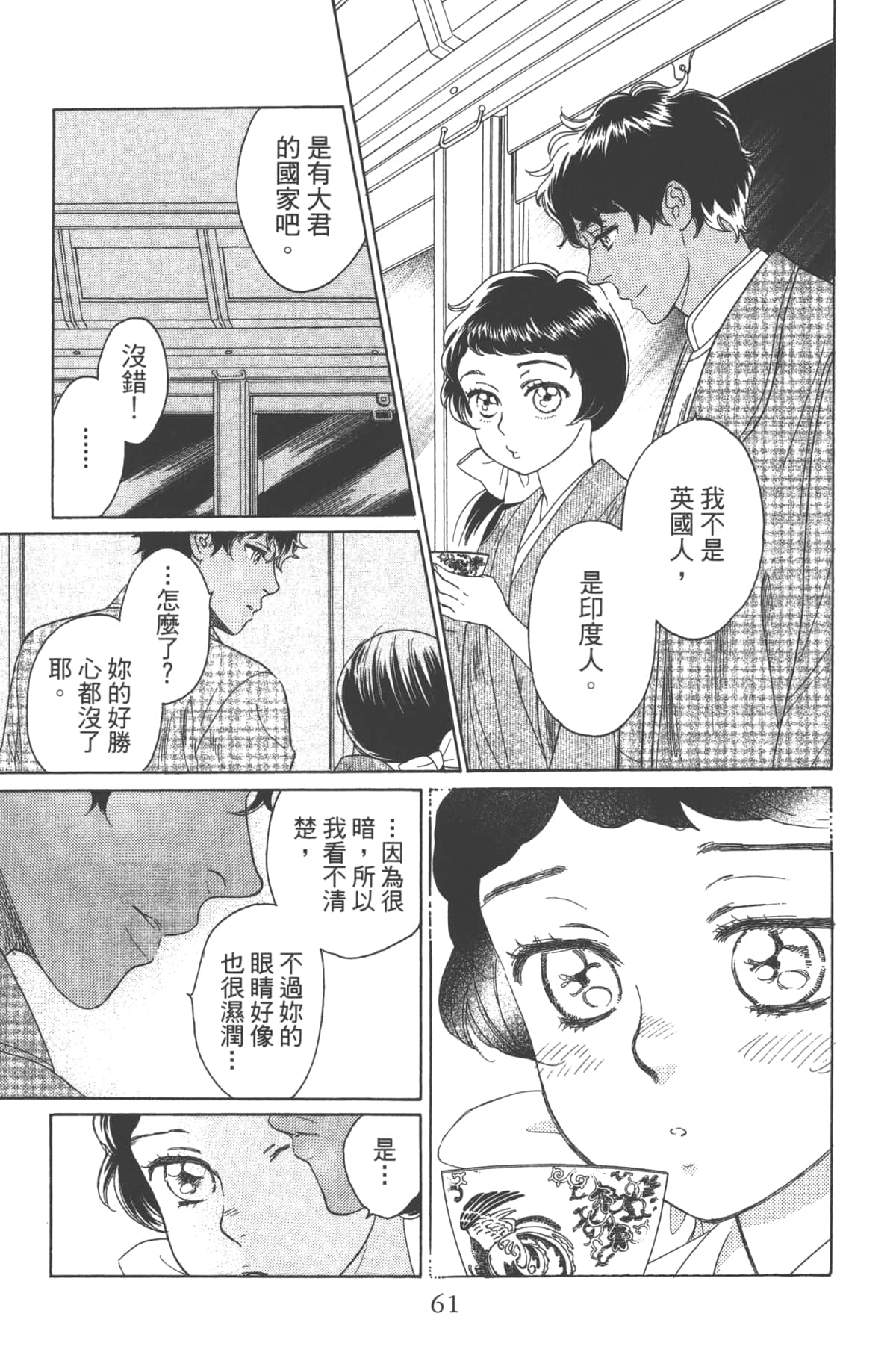 Page 61