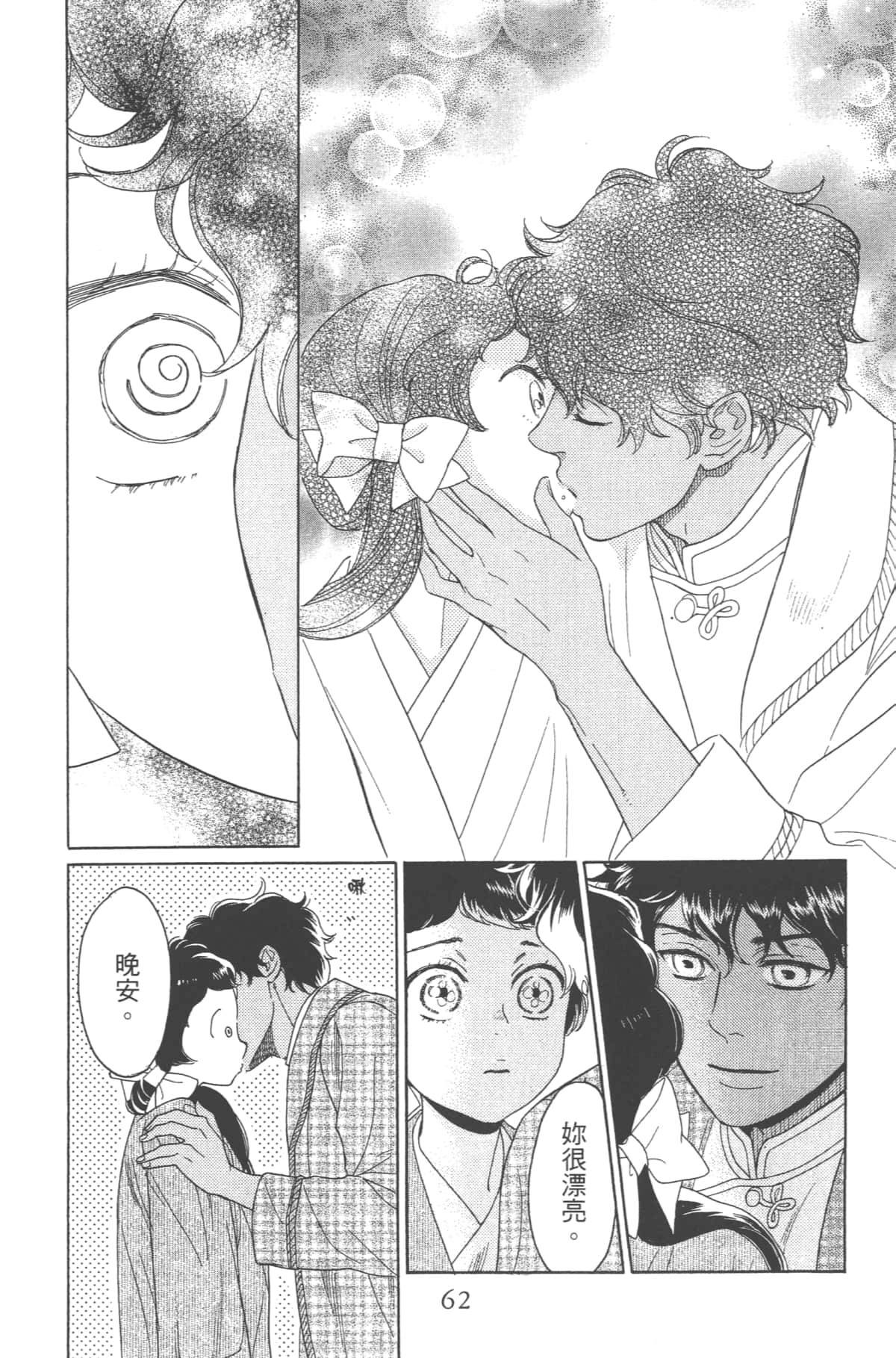 Page 62