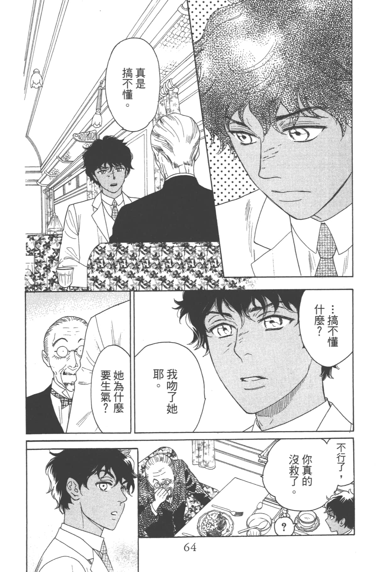 Page 64