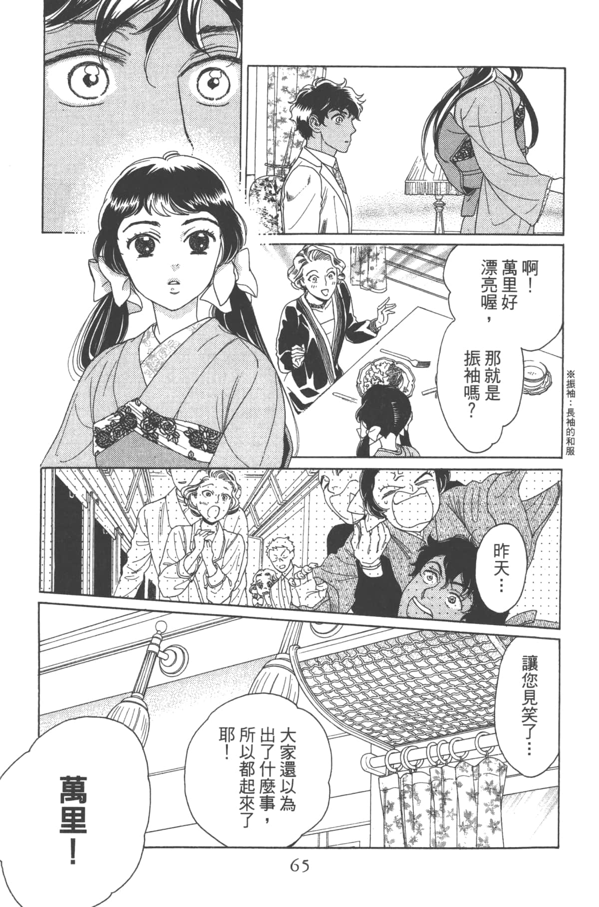 Page 65