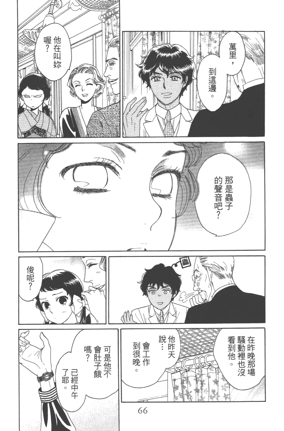 Page 66