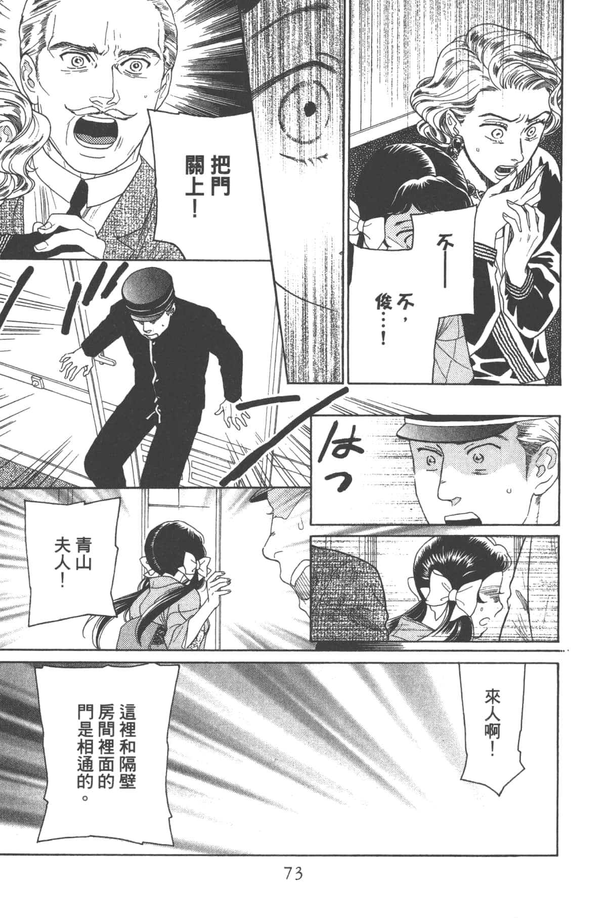 Page 73