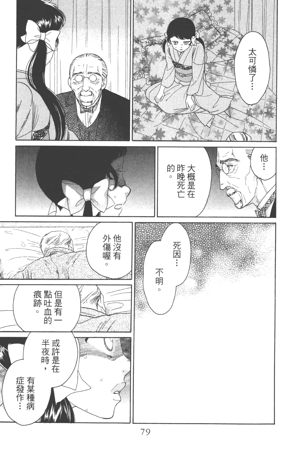 Page 79
