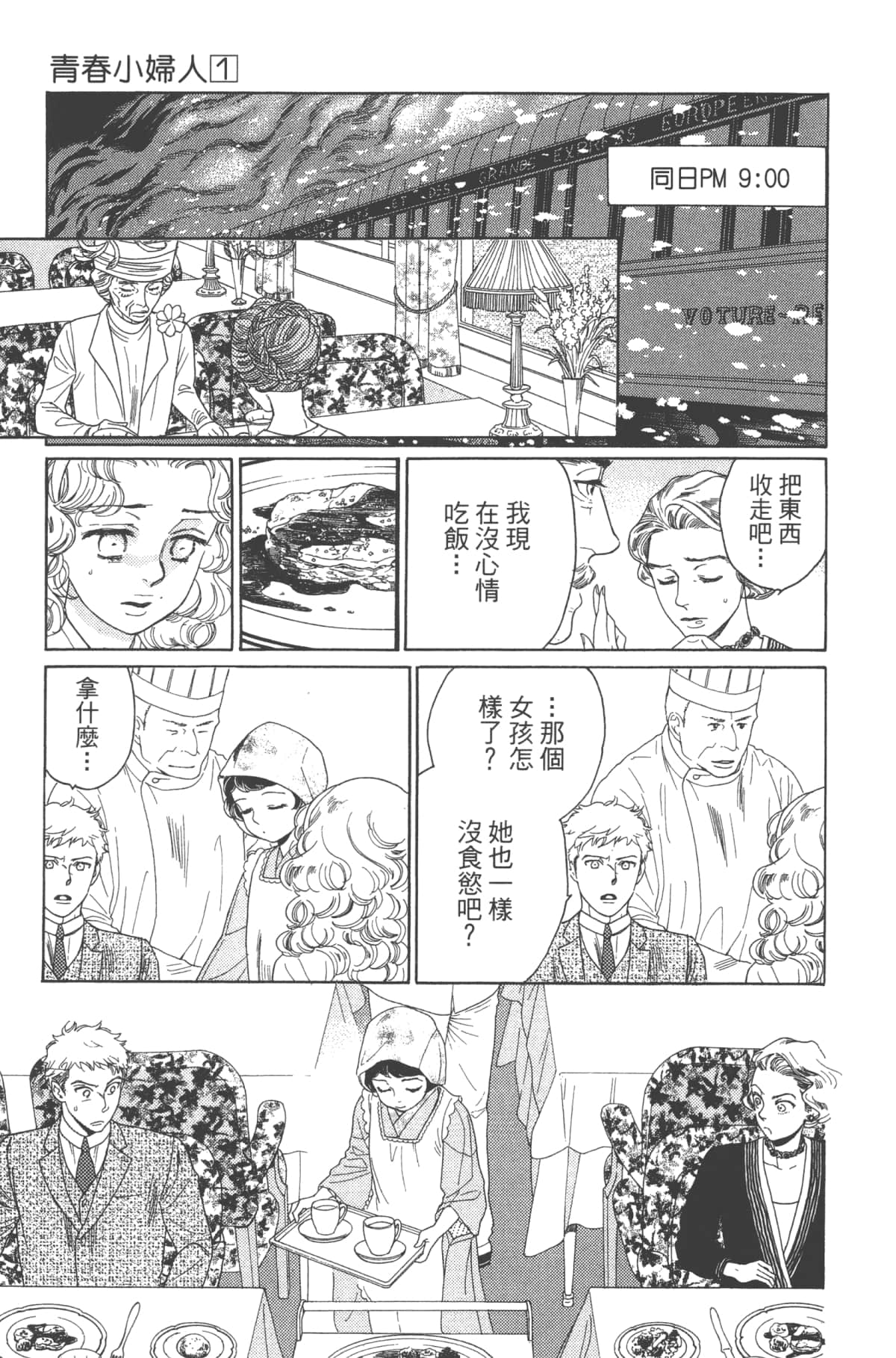Page 87
