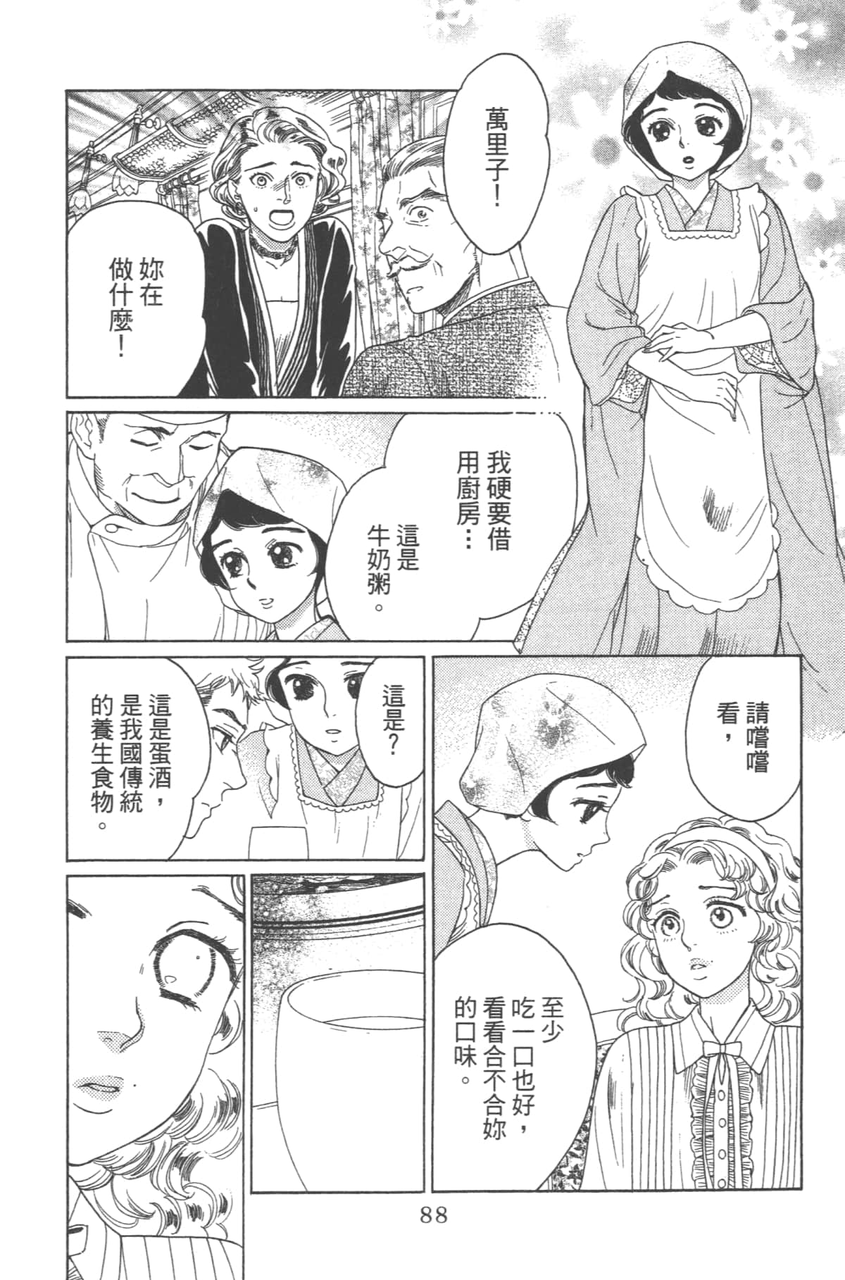 Page 88