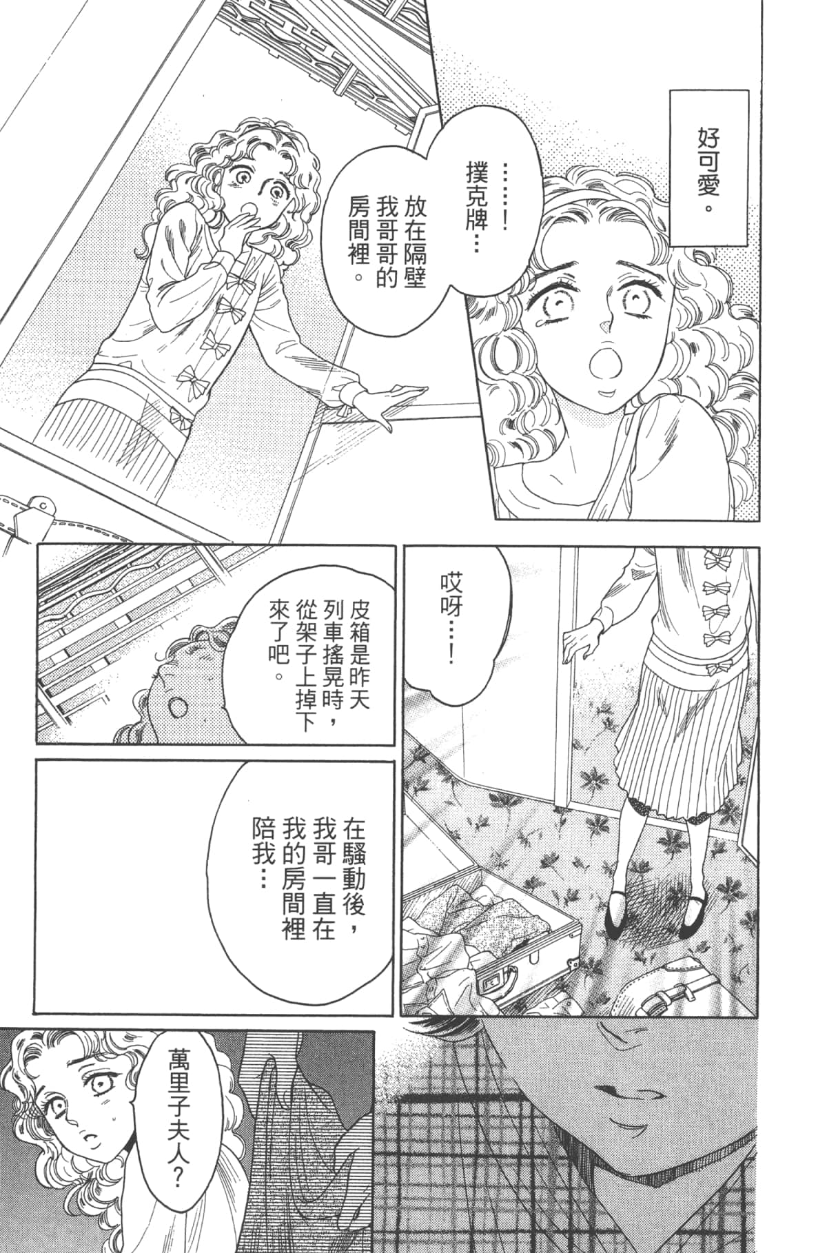 Page 107