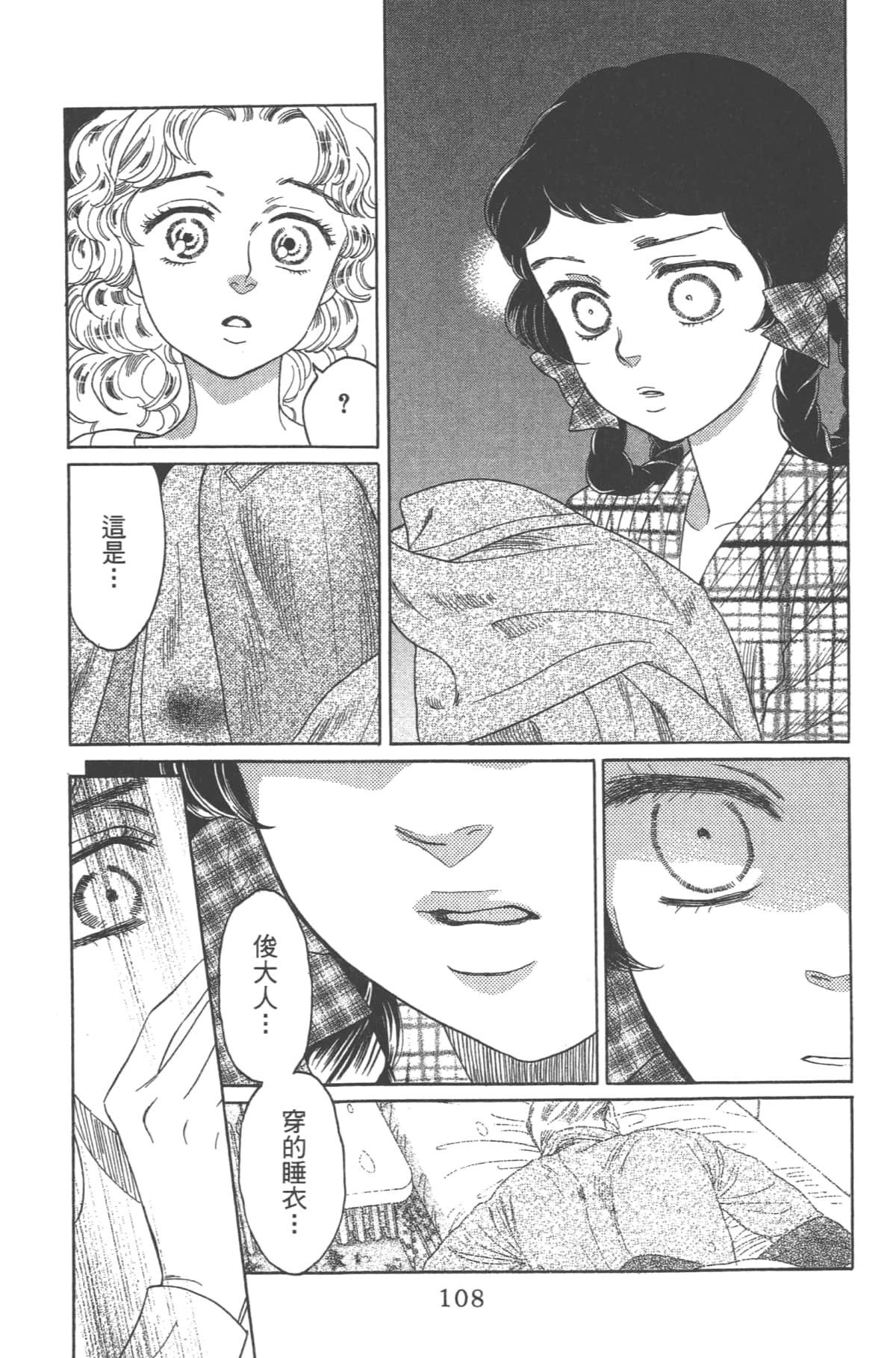 Page 108