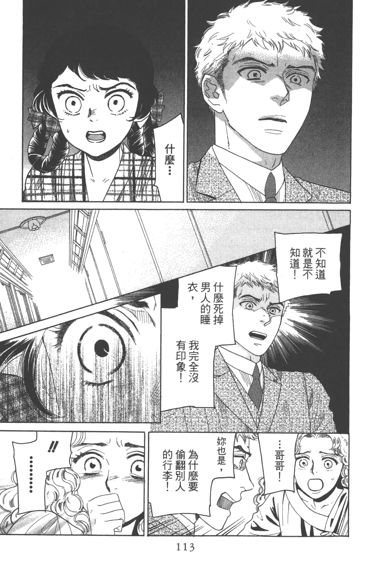 Page 113