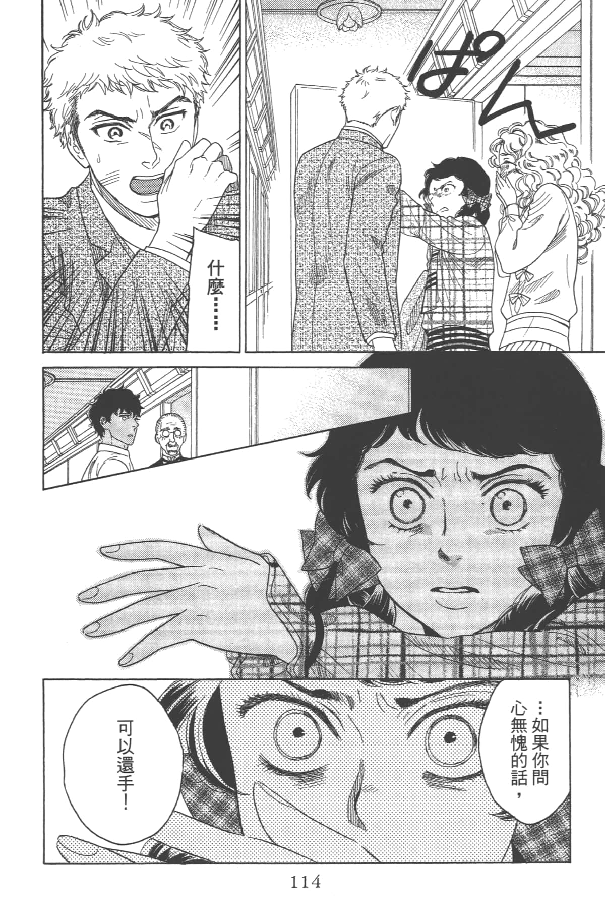 Page 114