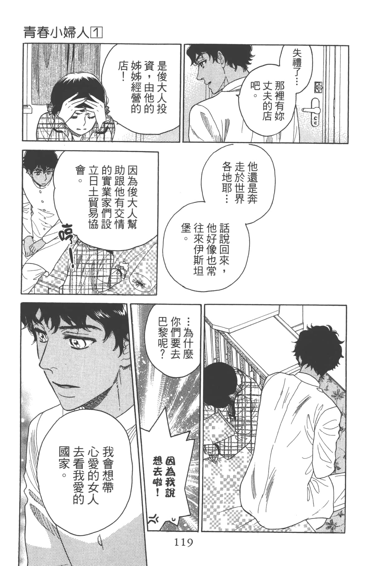 Page 119