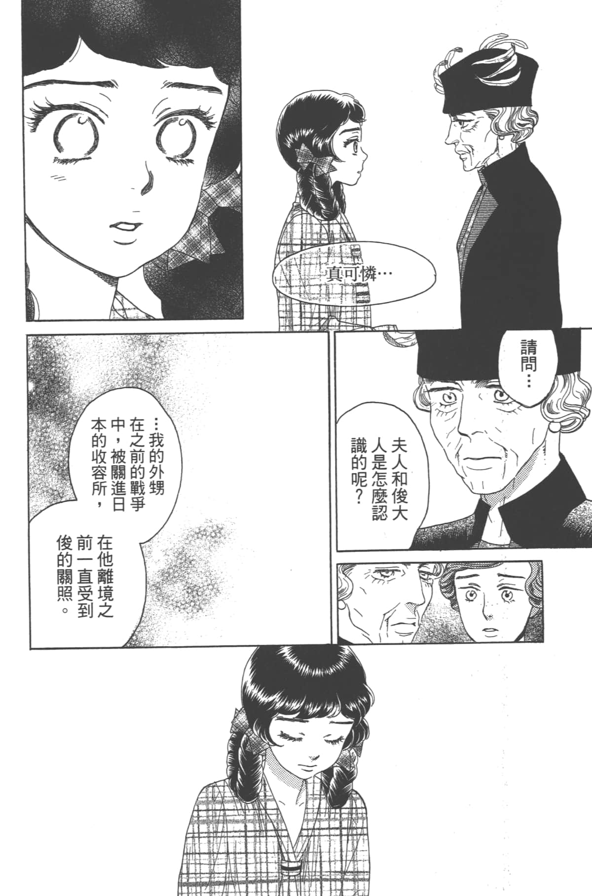Page 132