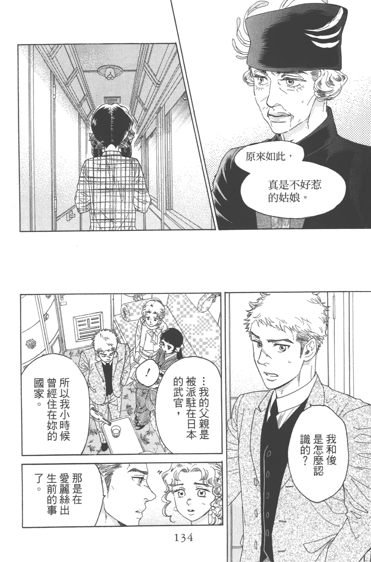 Page 134
