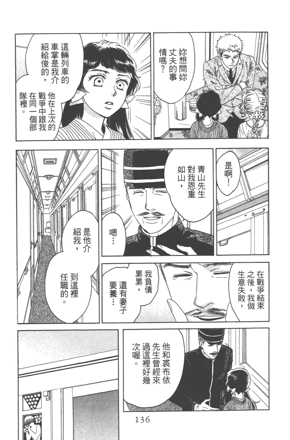 Page 136