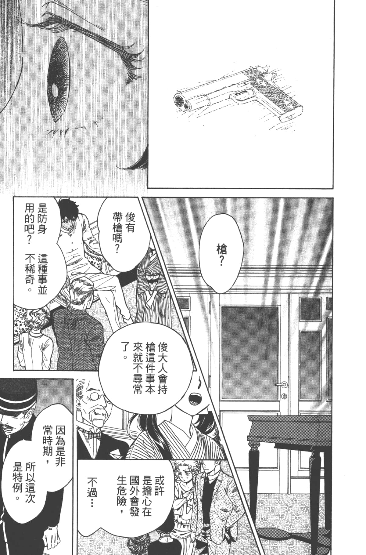 Page 141