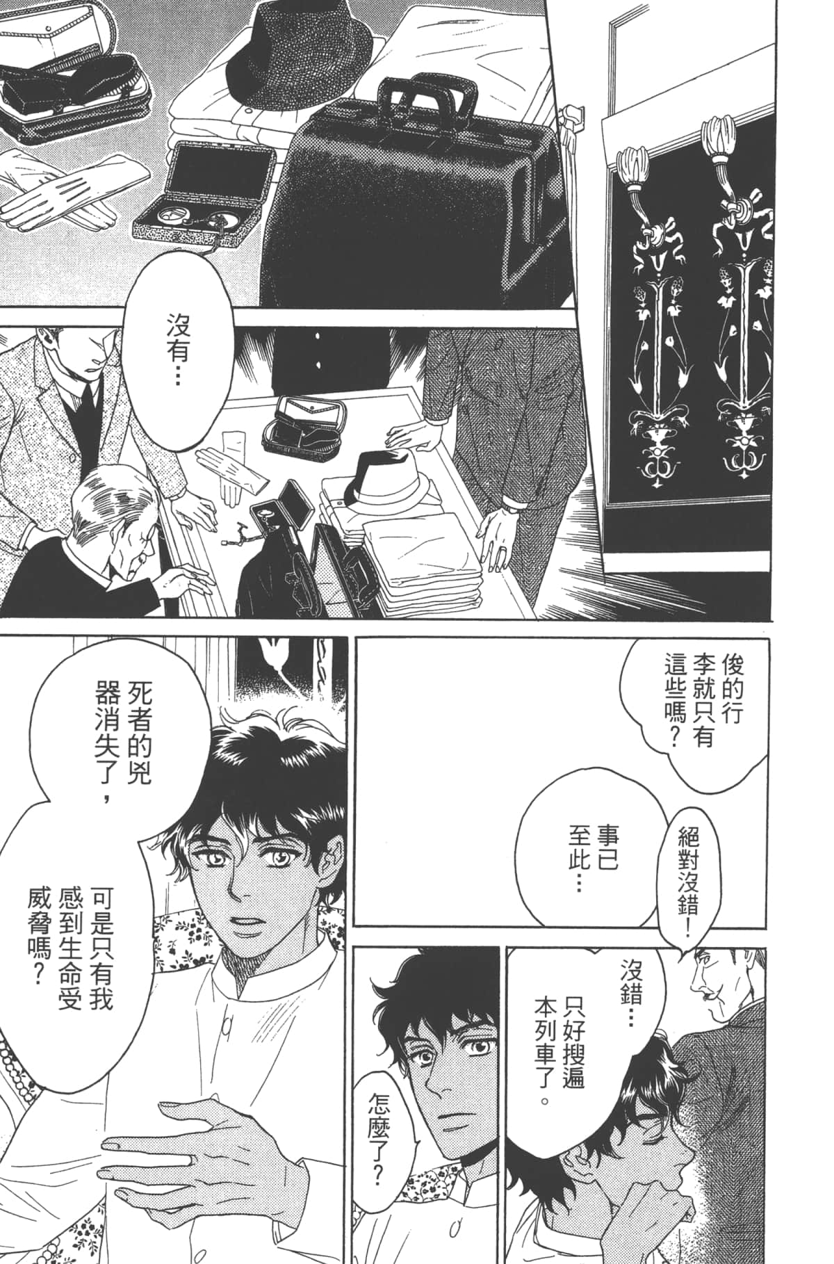 Page 143