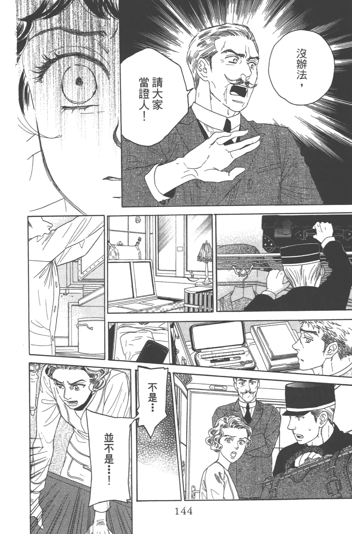 Page 144