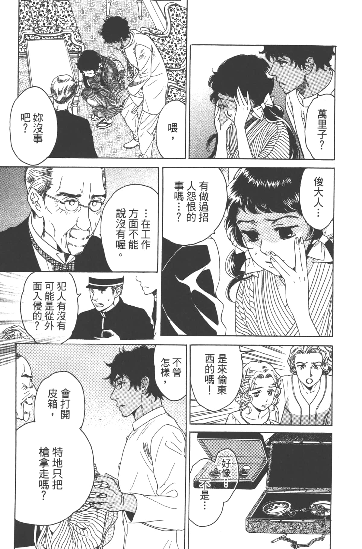 Page 145
