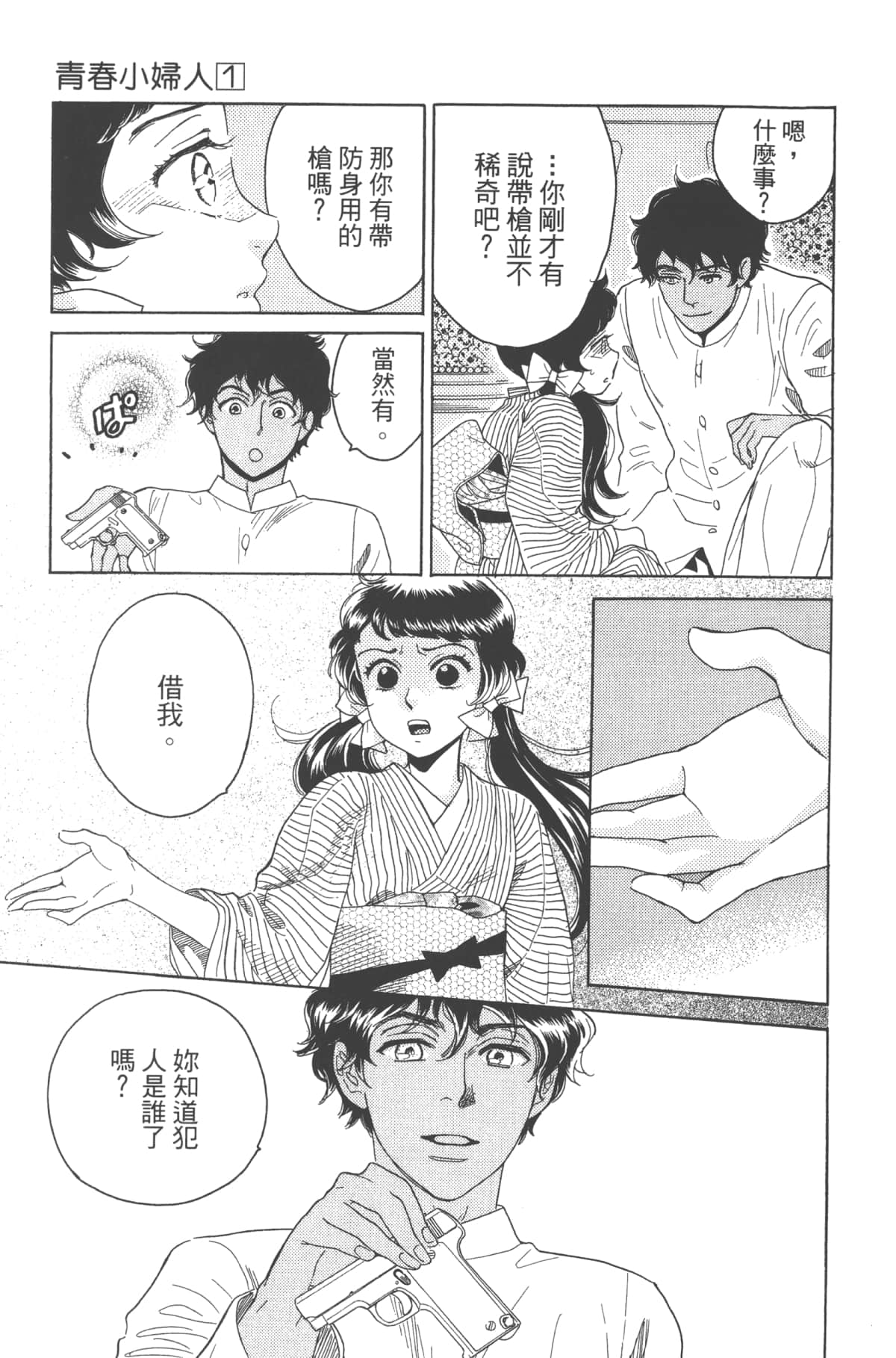 Page 147