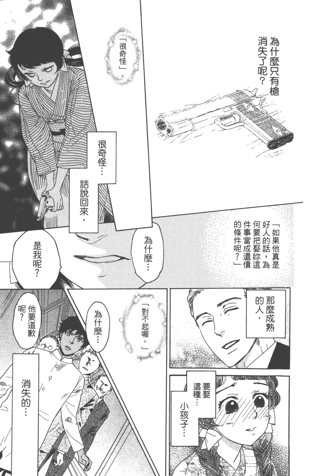 Page 149