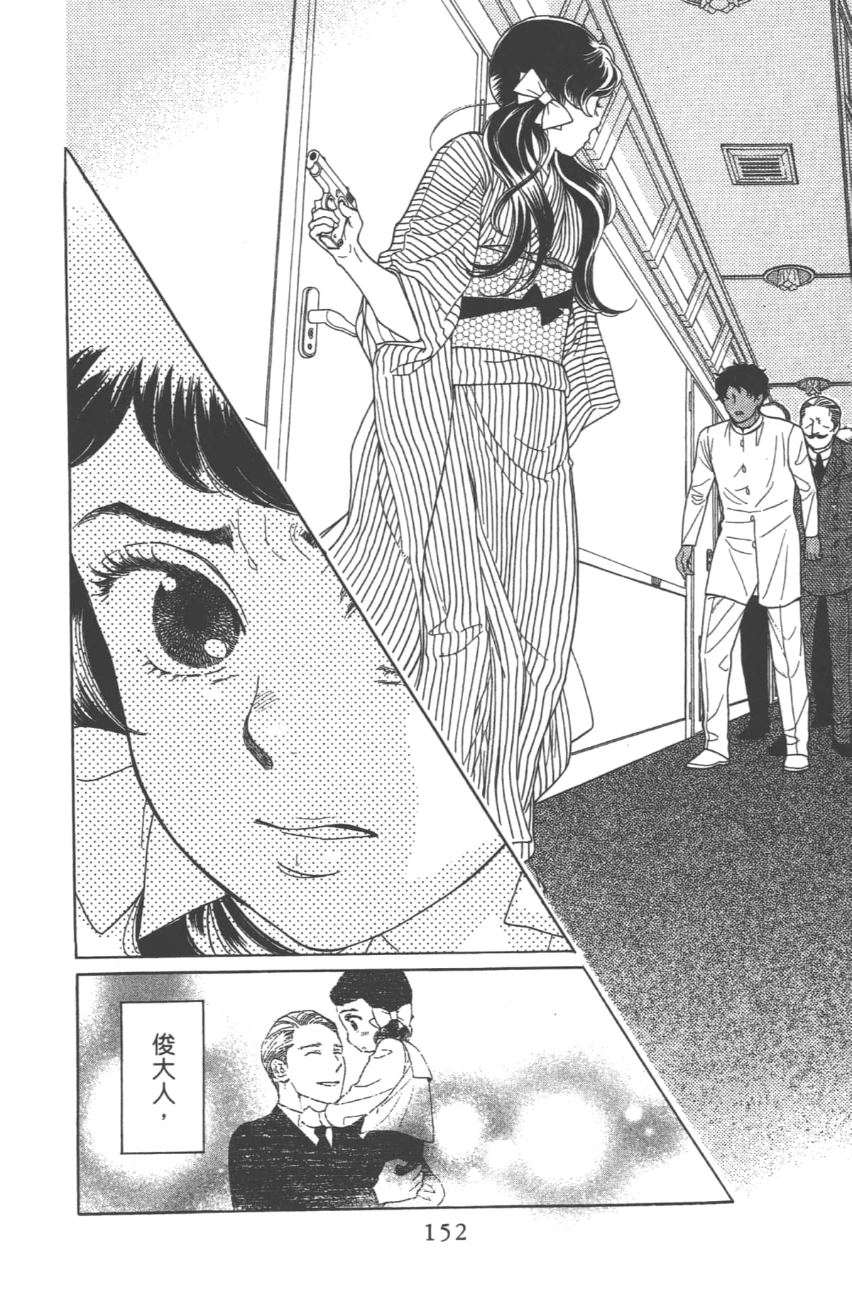 Page 152