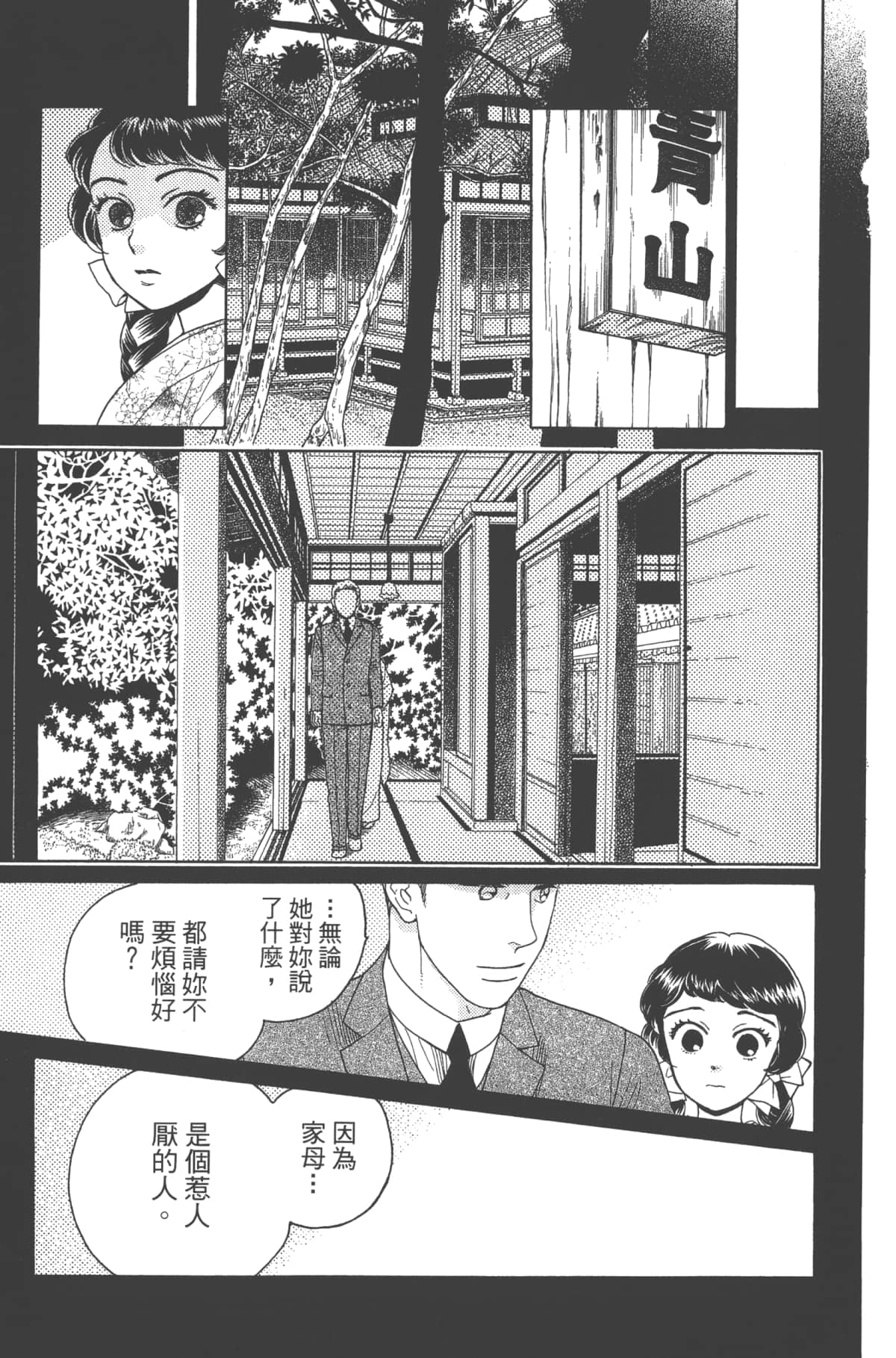 Page 155