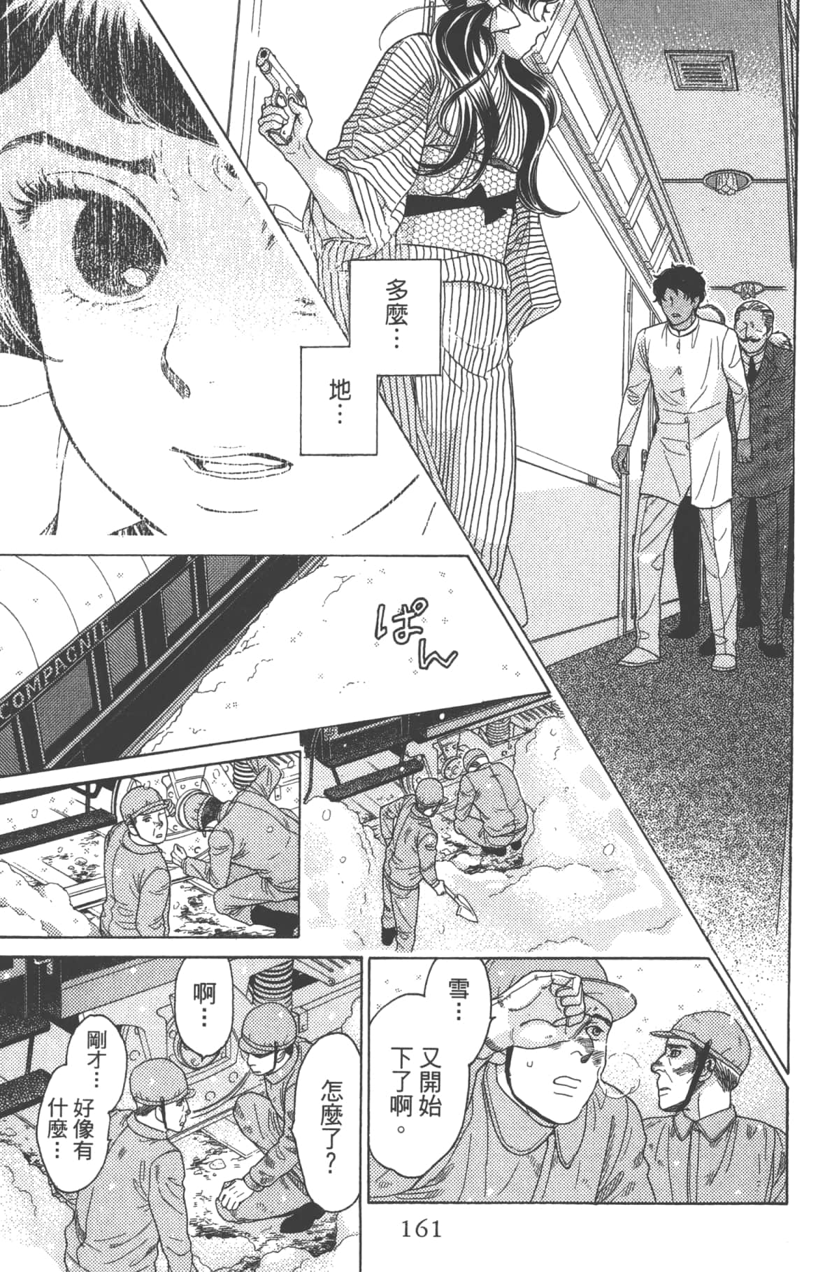 Page 161
