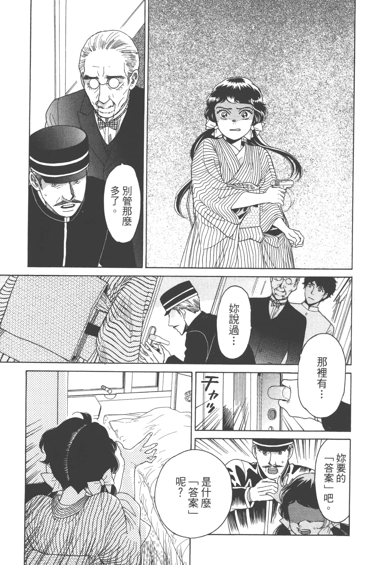 Page 163