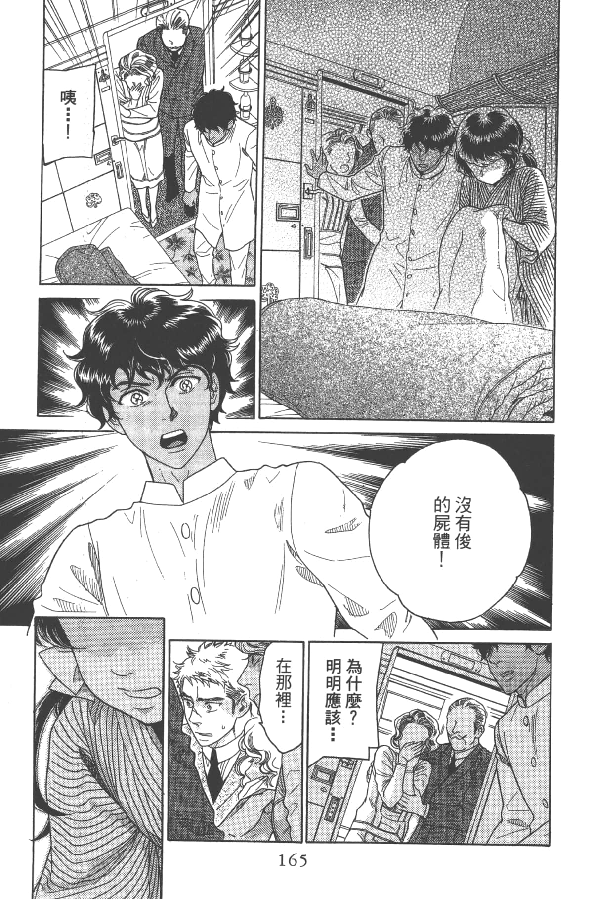 Page 165