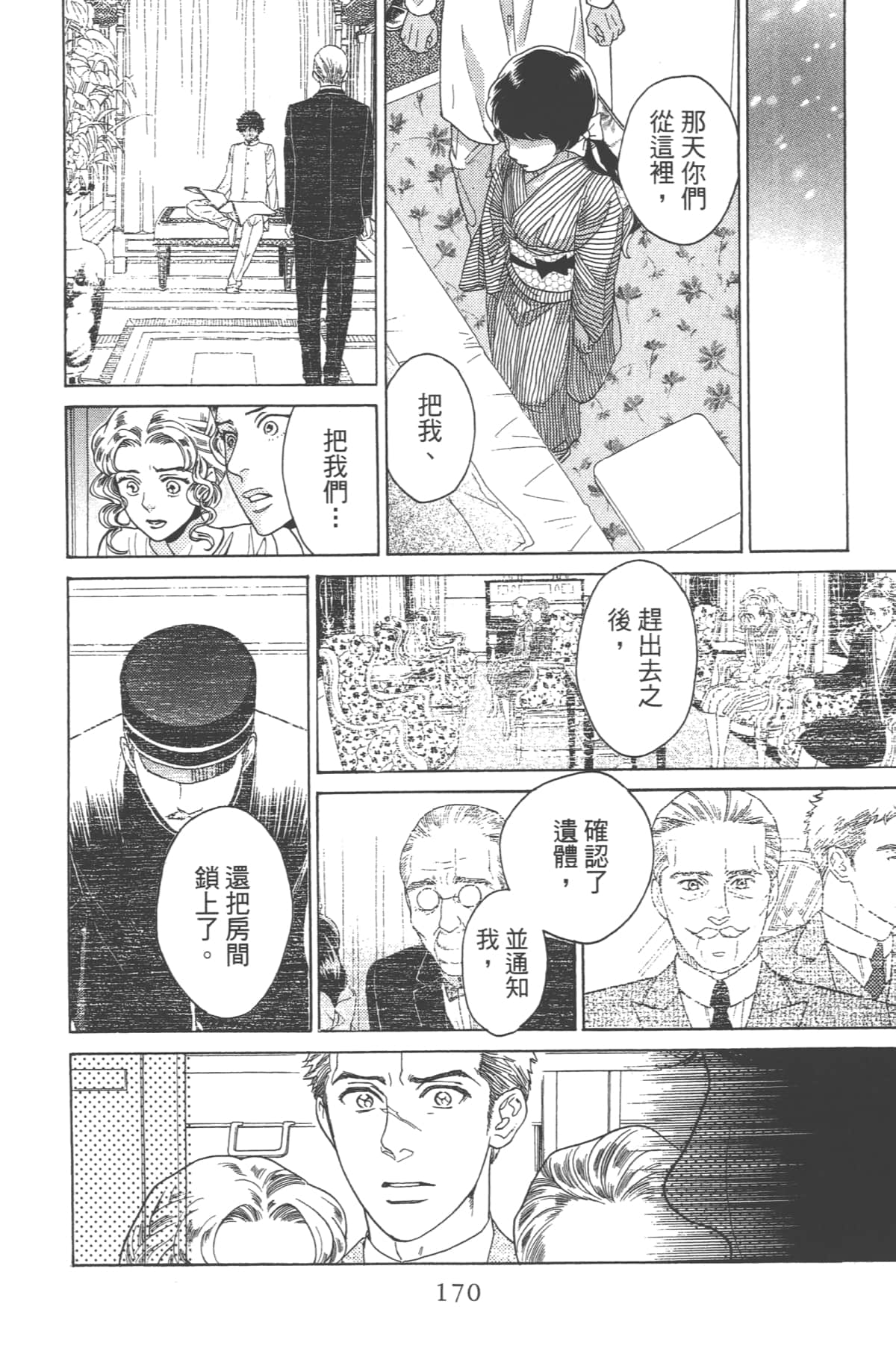 Page 170