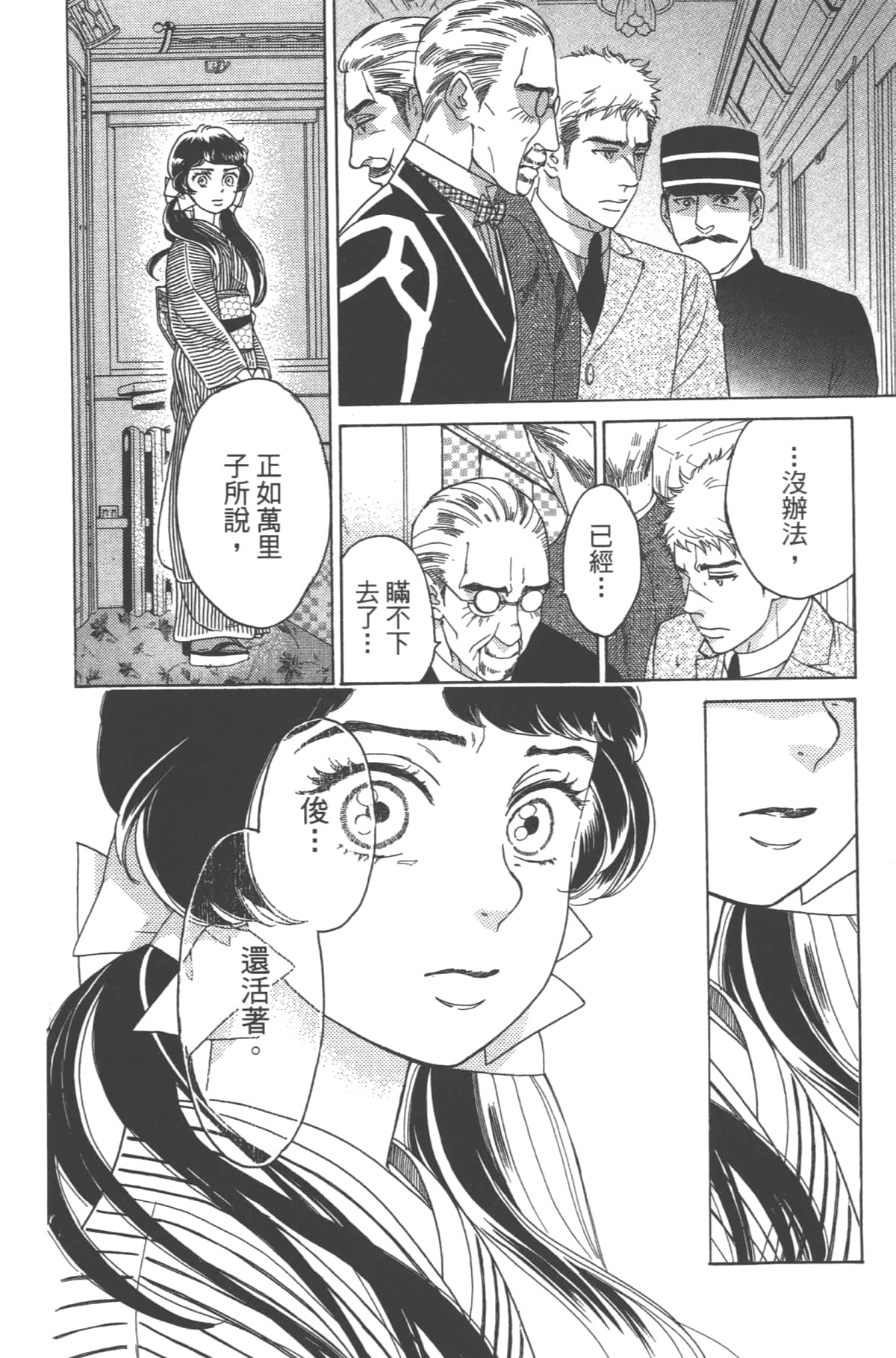Page 172