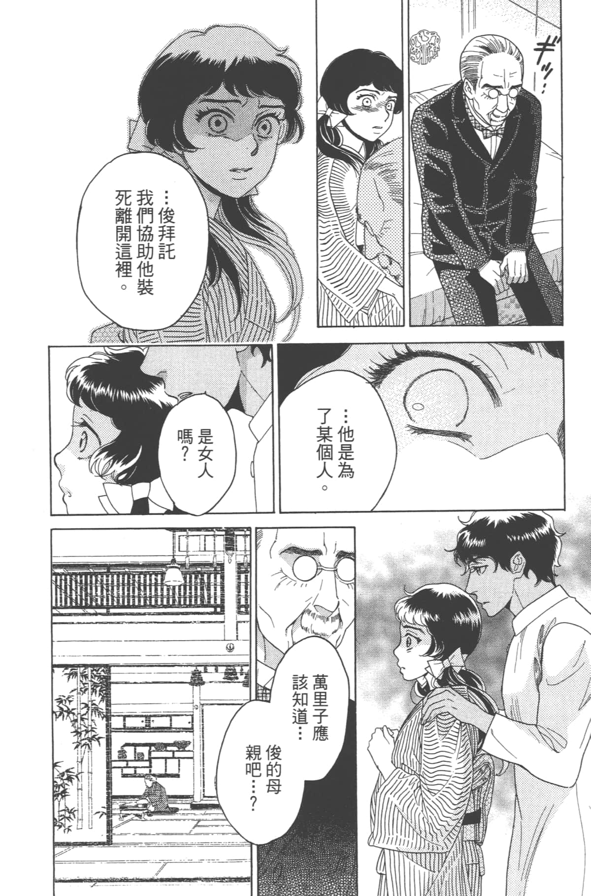 Page 174