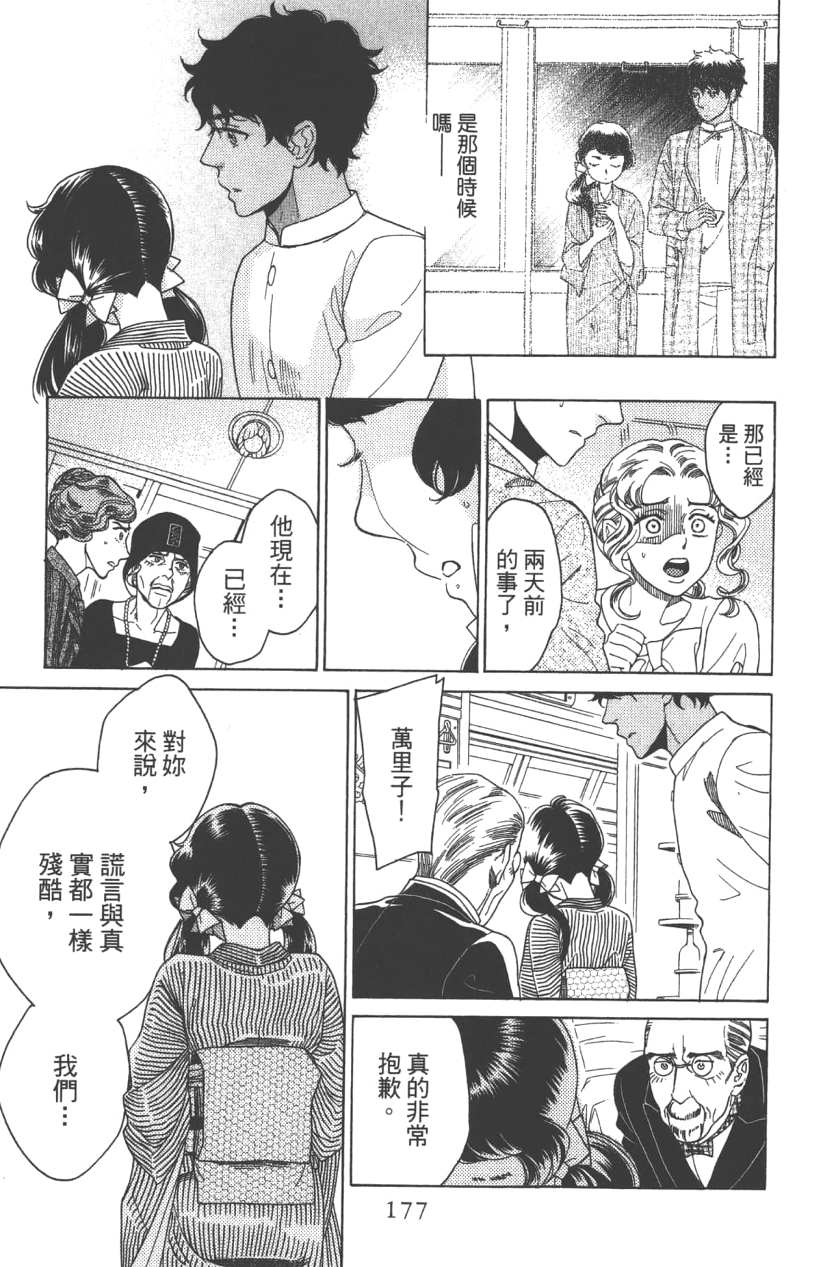 Page 177