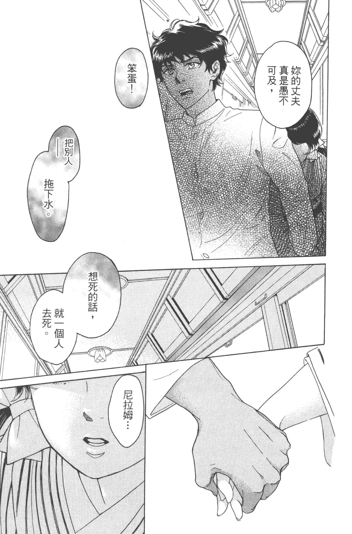 Page 179