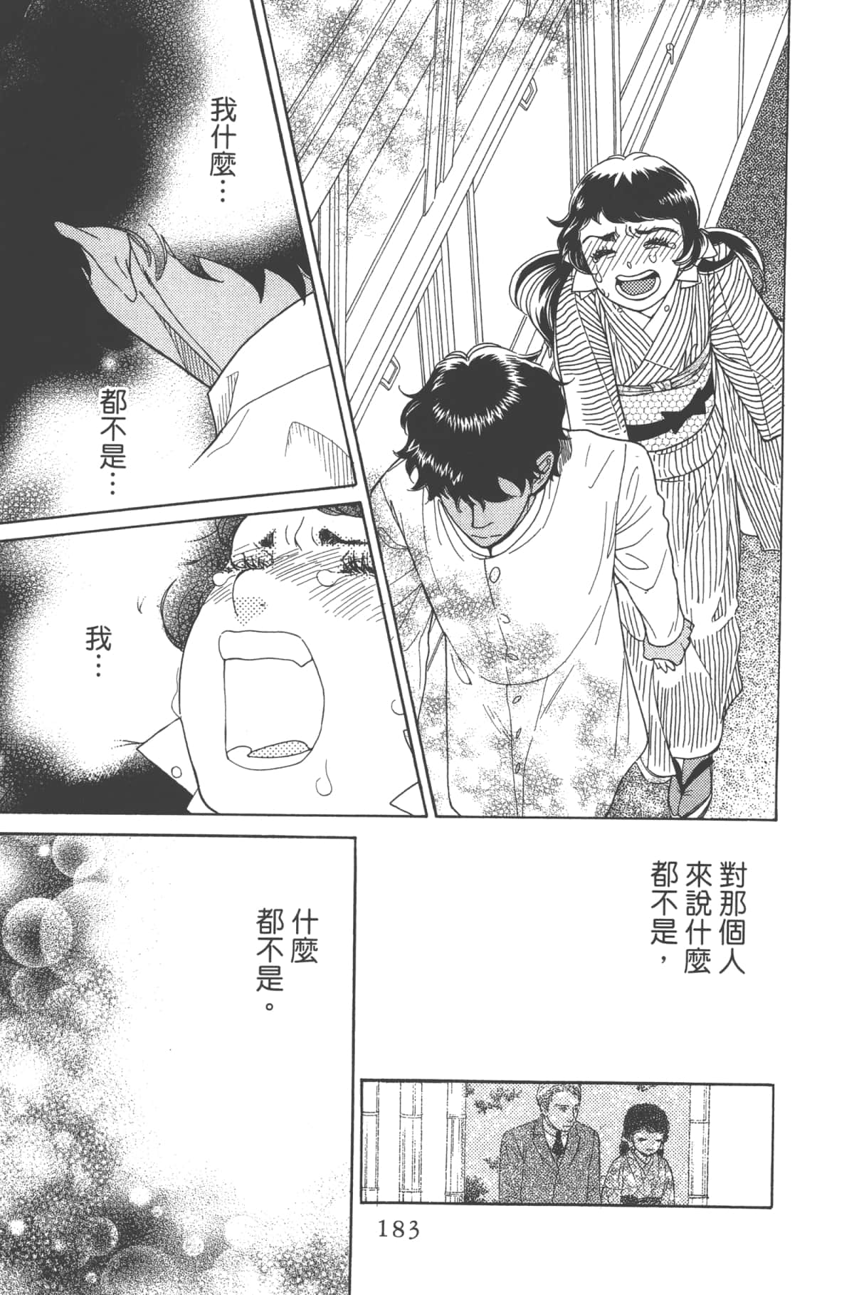 Page 183
