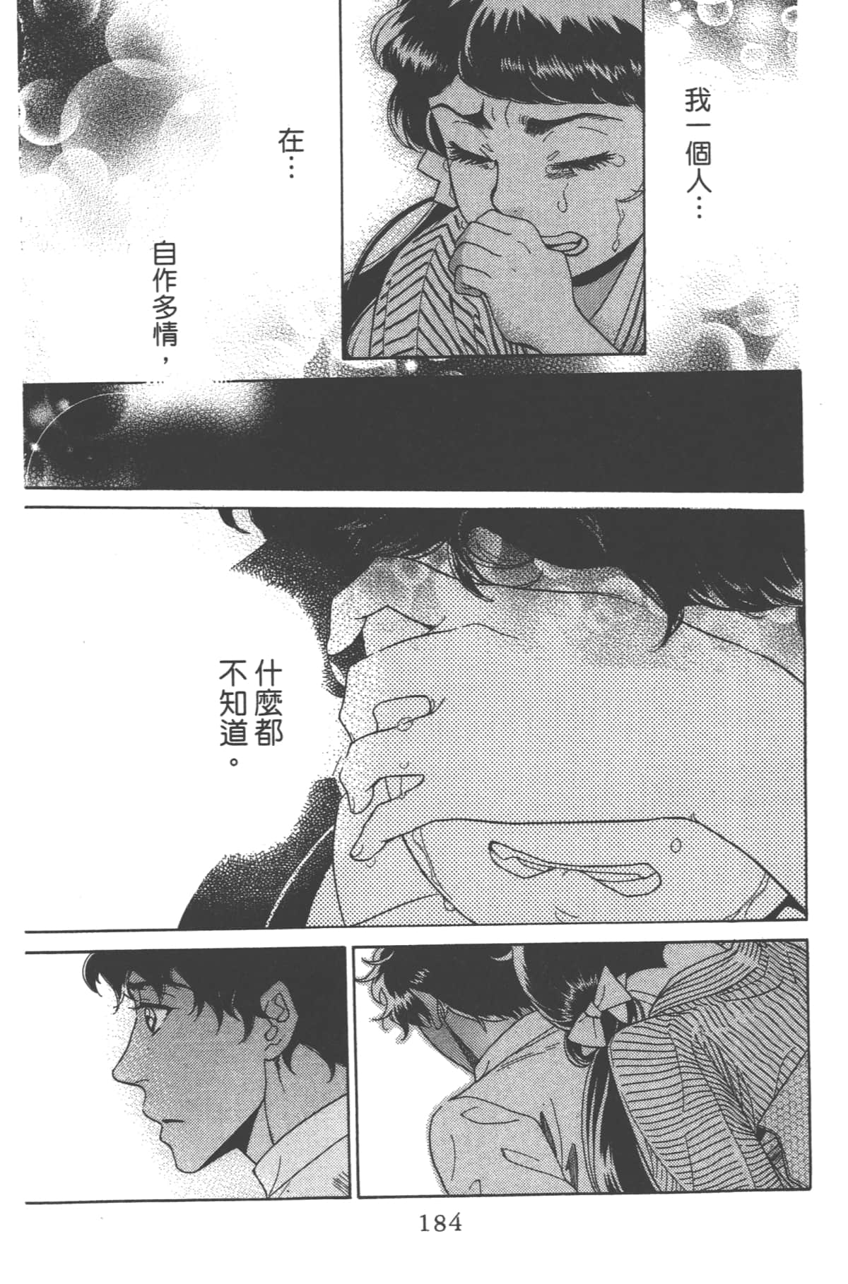 Page 184