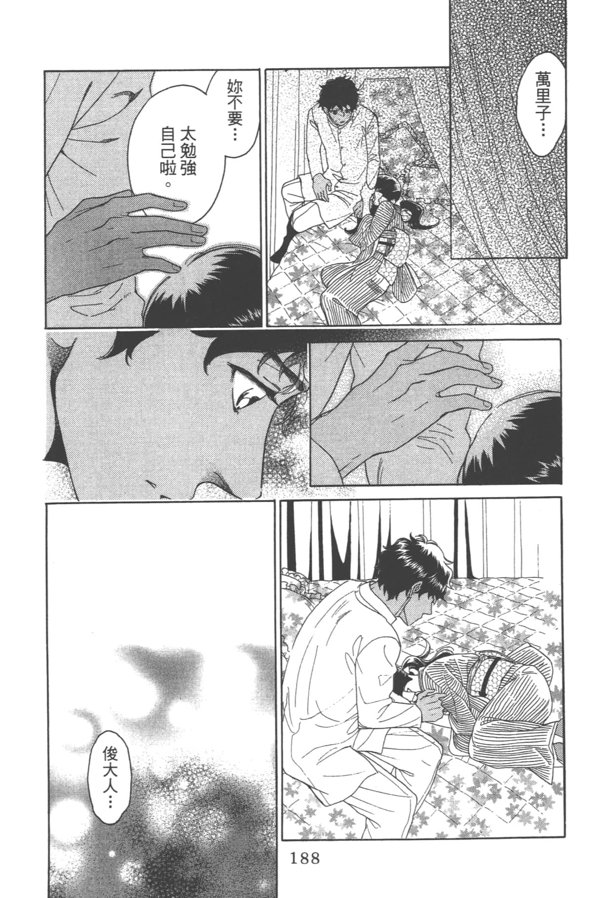 Page 188