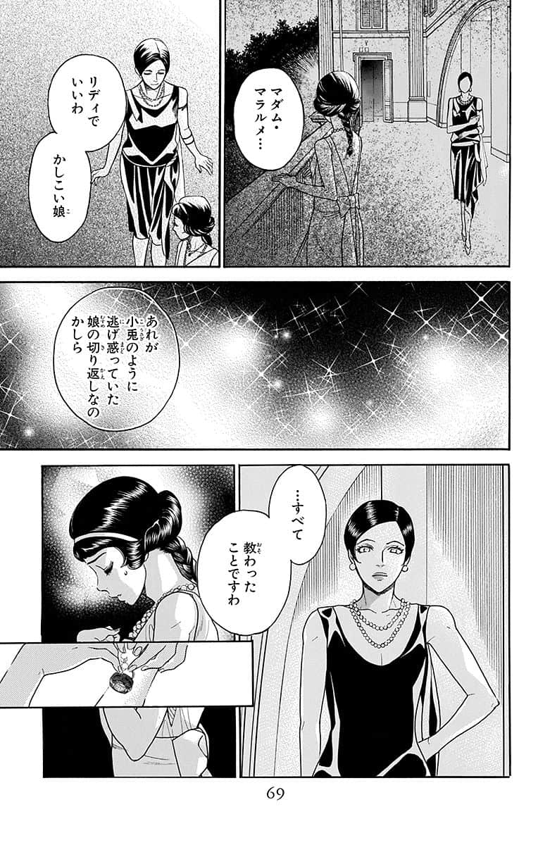 Page 70