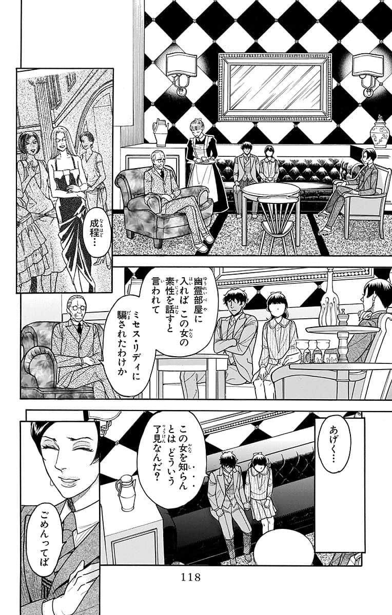 Page 119