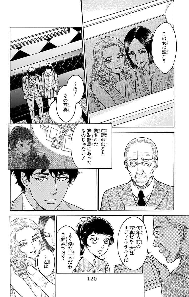 Page 121