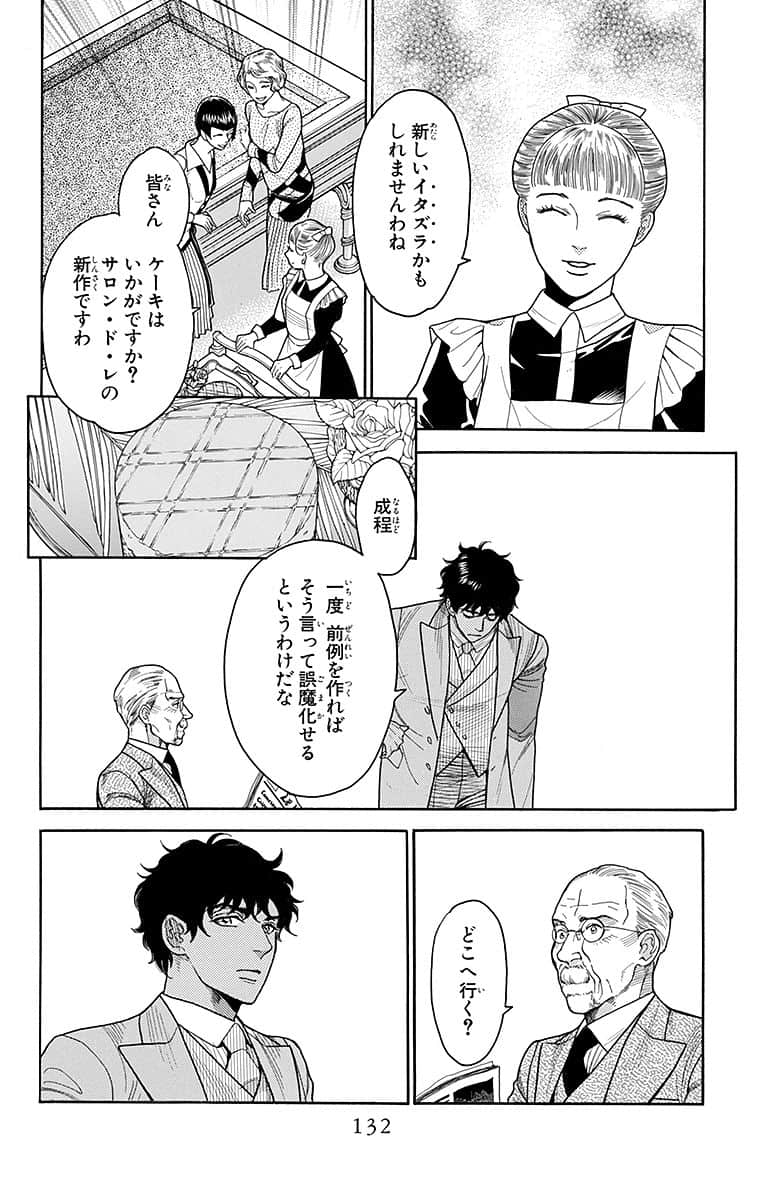 Page 133