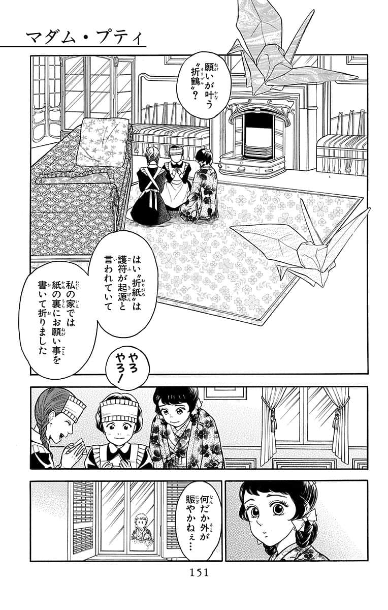 Page 152