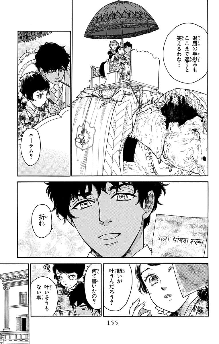 Page 156
