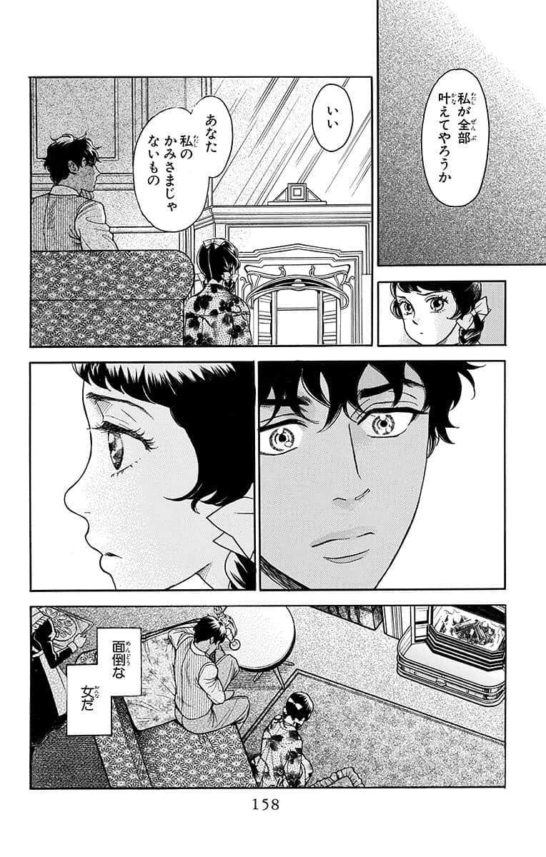 Page 159